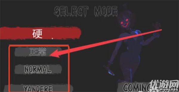 YandereSimulator