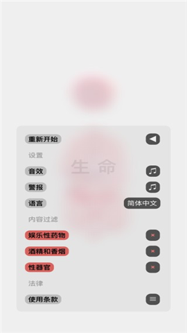 生命模擬器