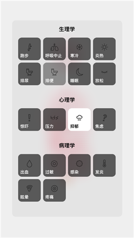 生命模擬器