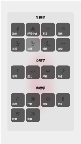 生命模擬器