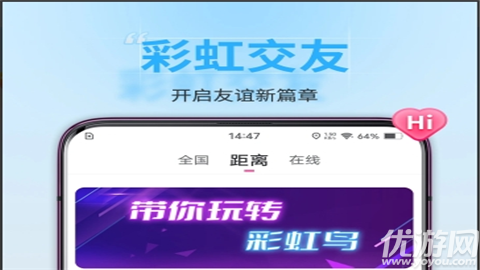 彩虹鳥(niǎo)