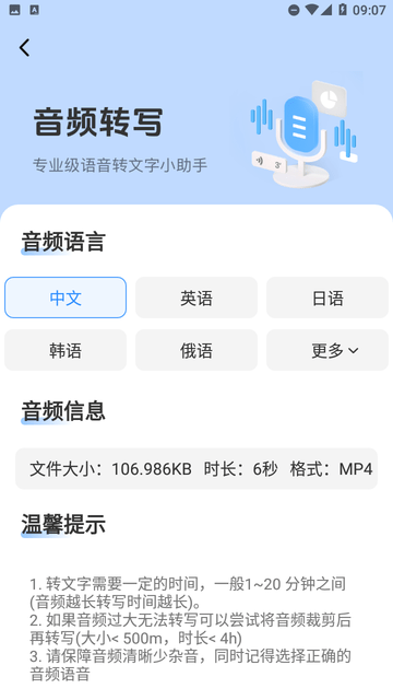 AI語音云筆記