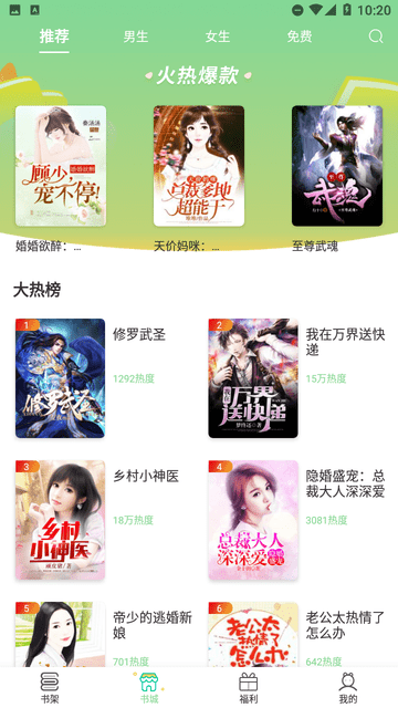 青桔免費(fèi)小說(shuō)截圖欣賞