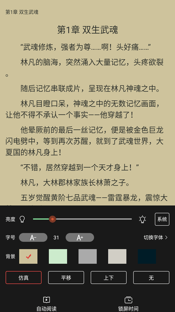 青桔免费小说