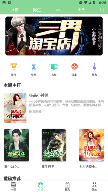 青桔免费小说