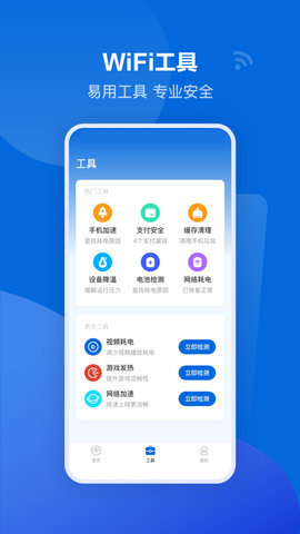 可米流量寶截圖欣賞