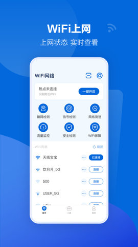 可米流量寶截圖欣賞