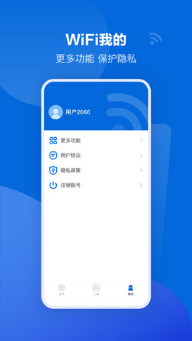 可米流量寶截圖欣賞