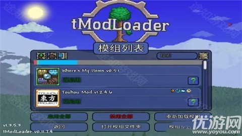 tmodloader模組瀏覽器