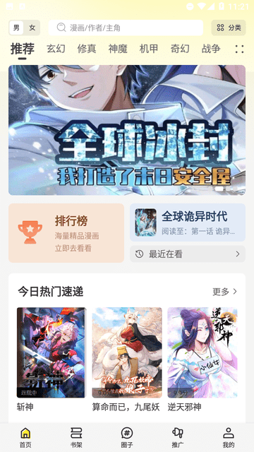 星绘屋