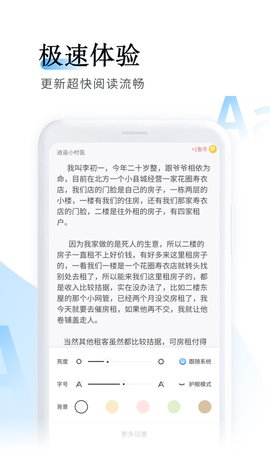 魚悅免費追書截圖欣賞