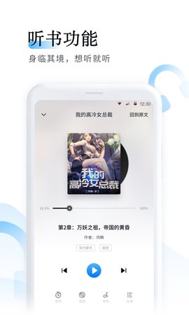 魚悅免費追書截圖欣賞