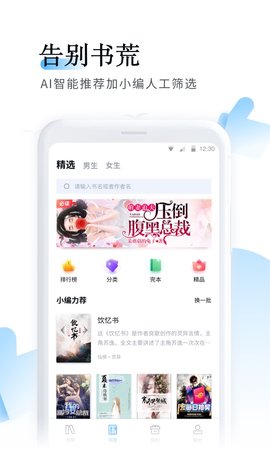 魚悅免費追書截圖欣賞
