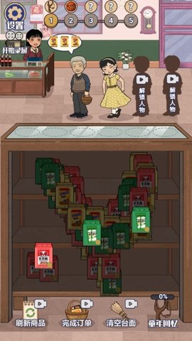 80后小賣部