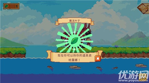 路納的釣魚花園