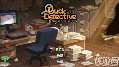 鴨子偵探