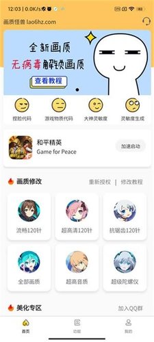 大和畫質怪獸
