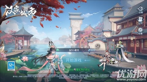 漢家城市