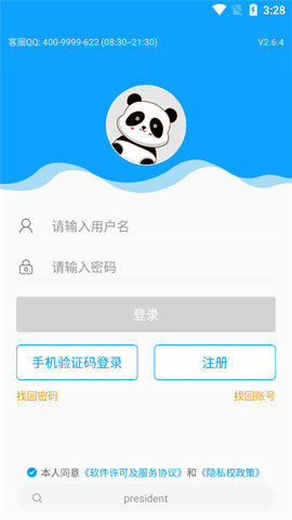 智能外語通初中版