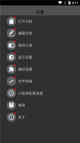 腕上小紙條截圖欣賞