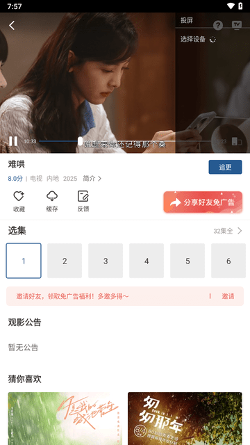 月鹰视频