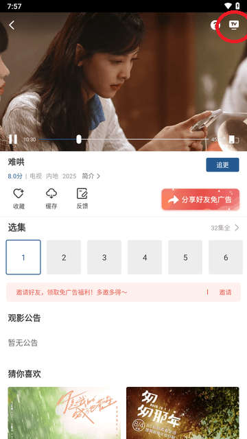 月鹰视频