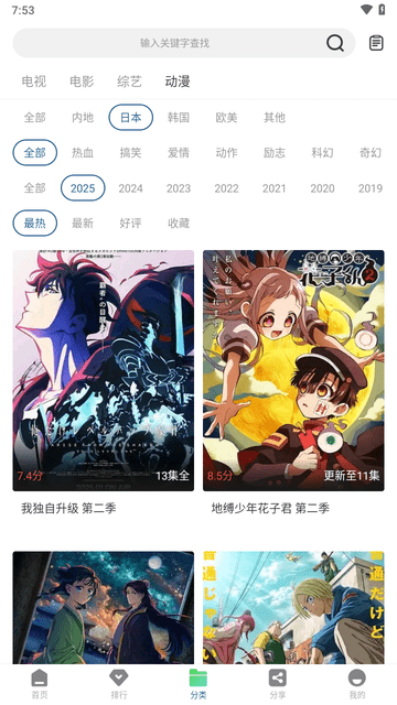 月鹰视频游戏截图