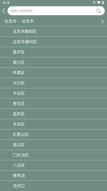 气象天气实时预报