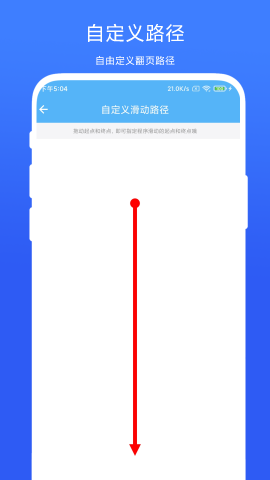 自動翻頁器
