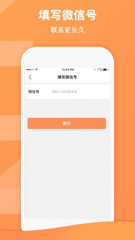 租約截圖欣賞
