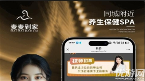 麥麥到家