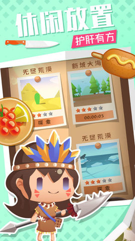 料理夢(mèng)物語截圖欣賞