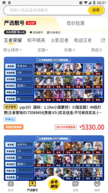 退個(gè)游截圖欣賞
