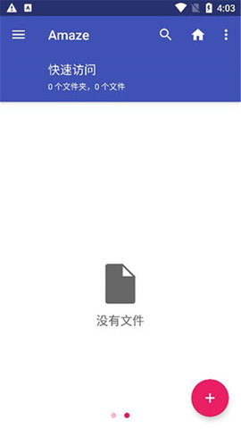Amaze文件管理器截圖欣賞