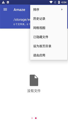 Amaze文件管理器截圖欣賞