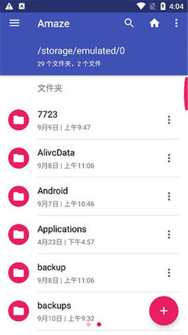 Amaze文件管理器截圖欣賞