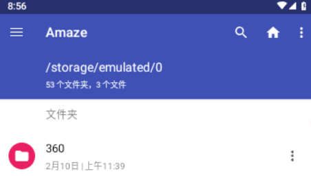 Amaze文件管理器