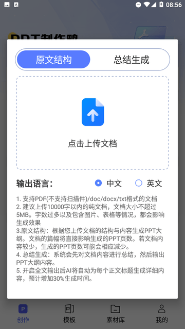 PPT制作鴨