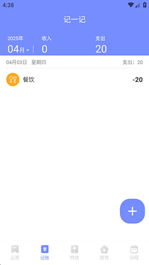 咕卡備忘錄截圖欣賞