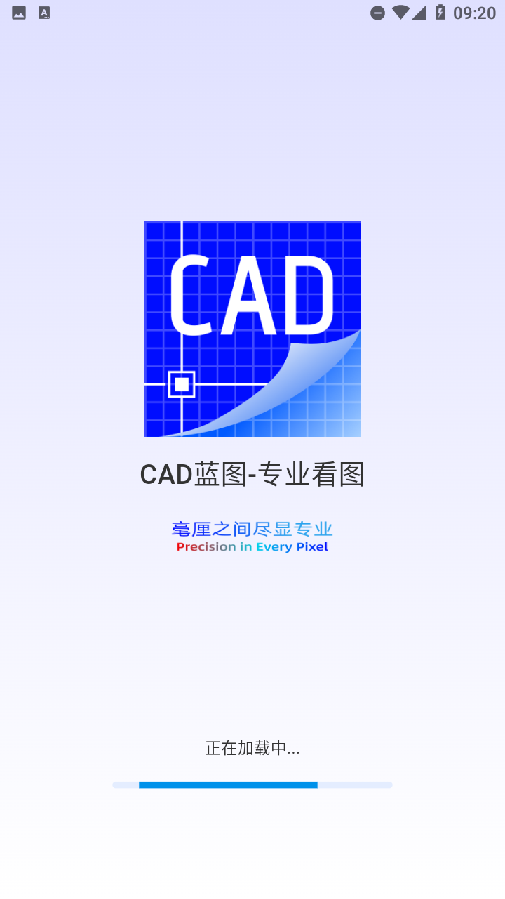 CAD藍(lán)圖截圖欣賞