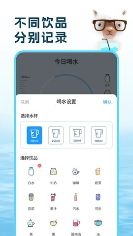 喝水羊駝截圖欣賞