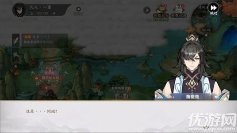 掌門下山