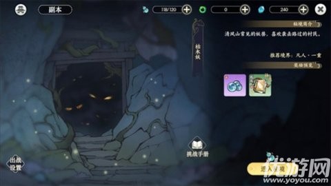 掌門下山