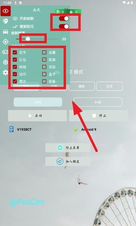 南風插件