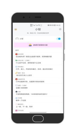 小智ai機器人截圖欣賞