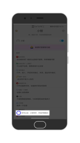 小智ai機器人截圖欣賞