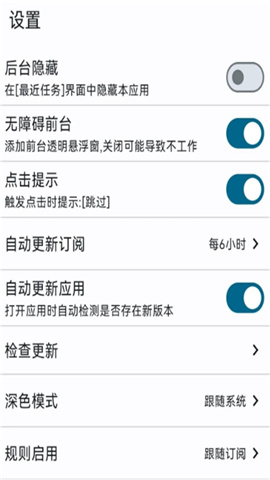GKD跳廣告