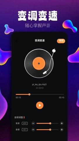 簡音樂編輯截圖欣賞