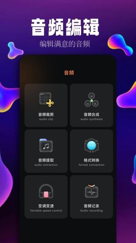 簡音樂編輯截圖欣賞