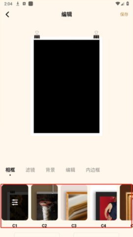 簡音樂編輯